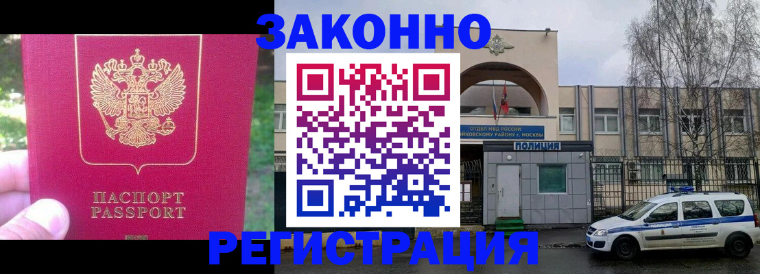 прописка для военкомата в Ухте