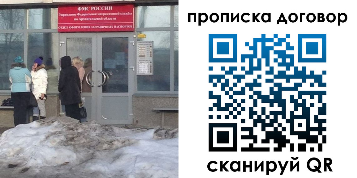 временная регистрация надежно в Ухте