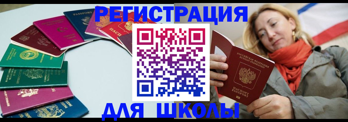 прописка в Ухте
