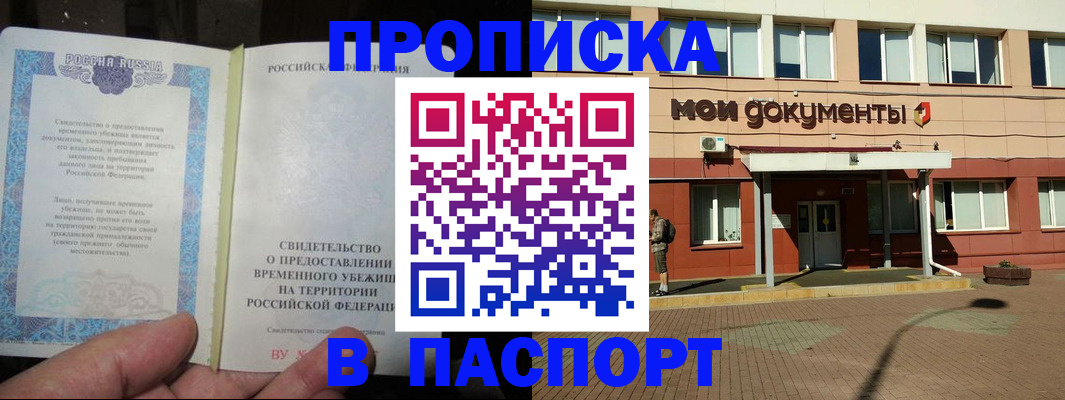прописка поиск в Ухте