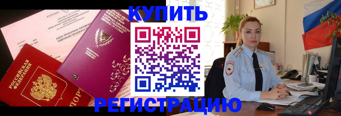 временная регистрация поиск в Ухте