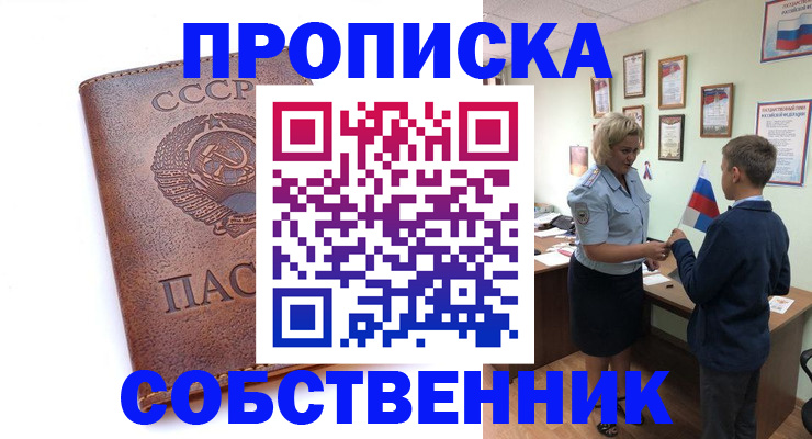 временная регистрация купить в Ухте