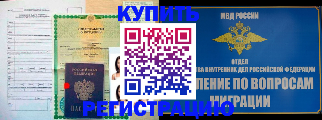 прописка паспорт в Ухте