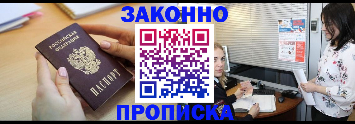 временная регистрация гарантия в Ухте